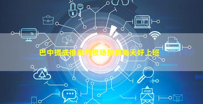 南通酒吧招聘